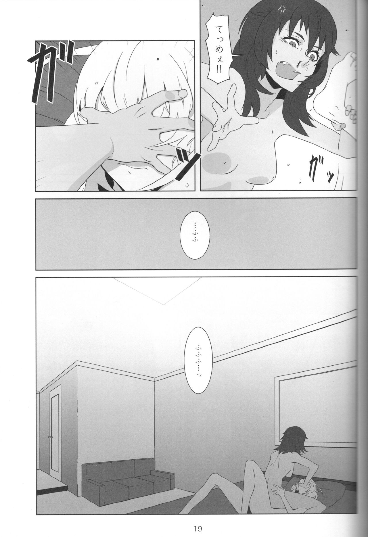 (Maiden's Event) [Park Popcorn (cohen)] Kimi no Yubi ga Hairanai (Girls und Panzer) page 17 full