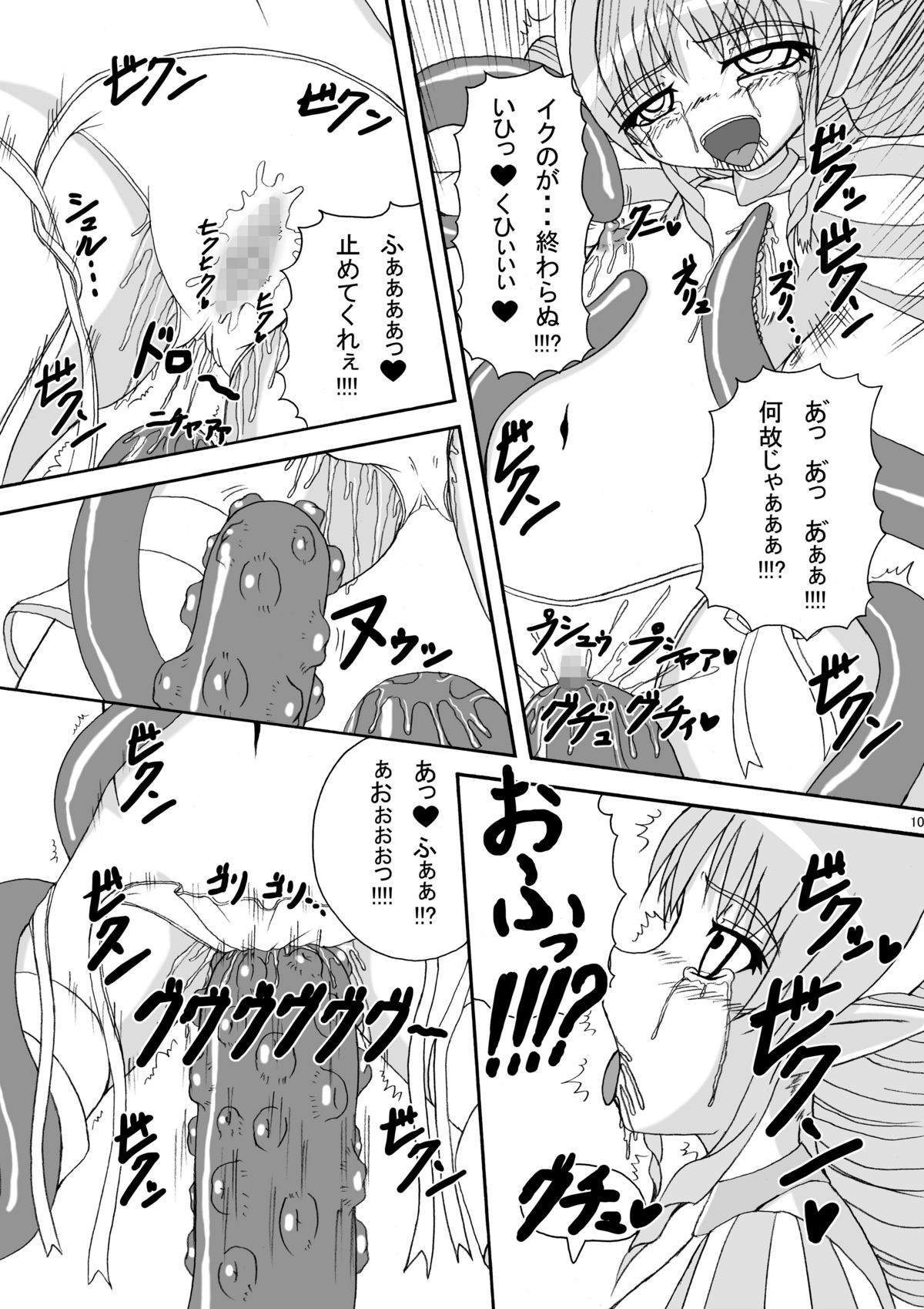 [Pint Size (Tenrai)] Hard Core Blade Ma Sawa Zenshin Kan (Queen's Blade) page 9 full