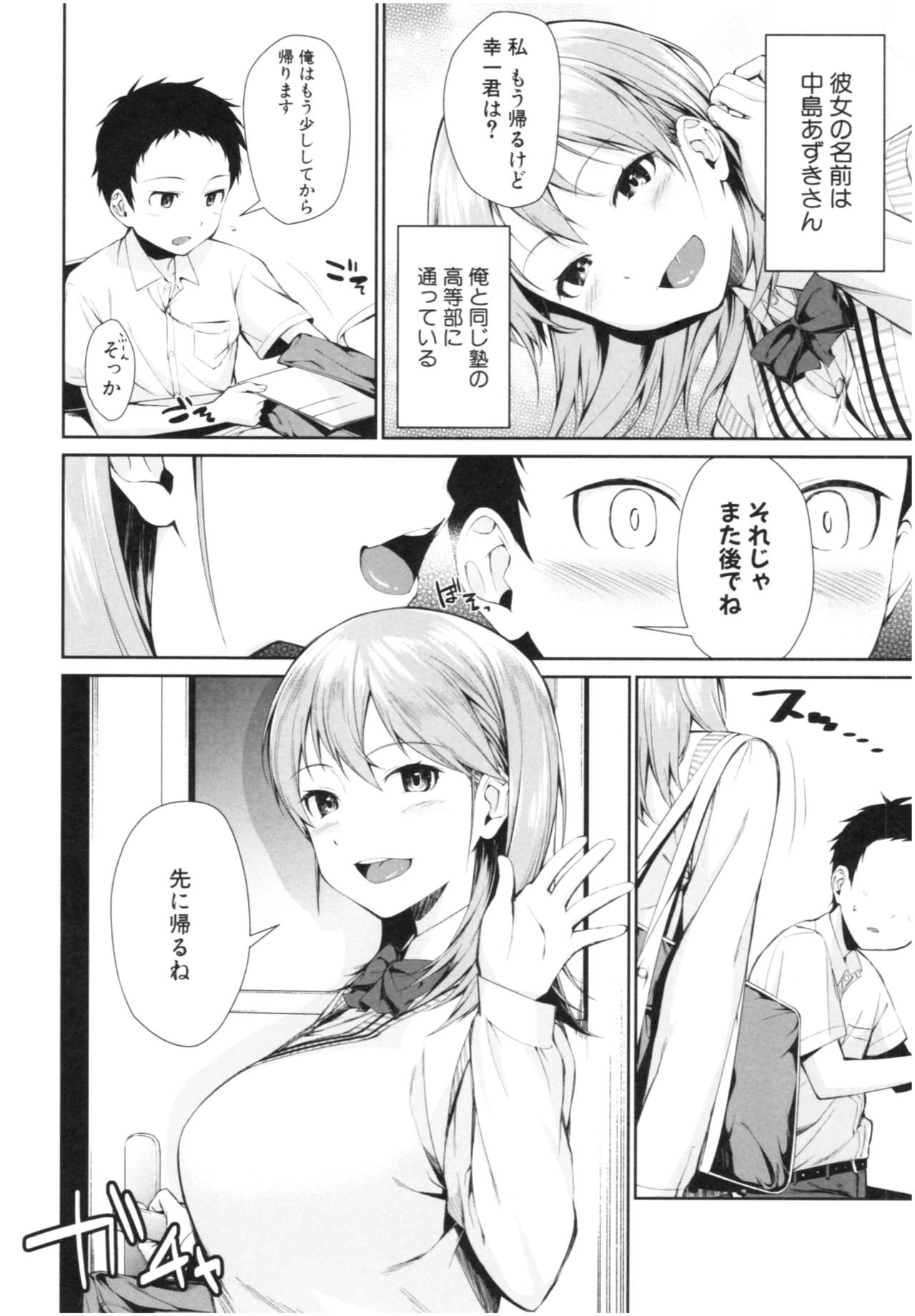 [Kurokura Eri] Onee-chan to Issho! - With my sister page 127 full