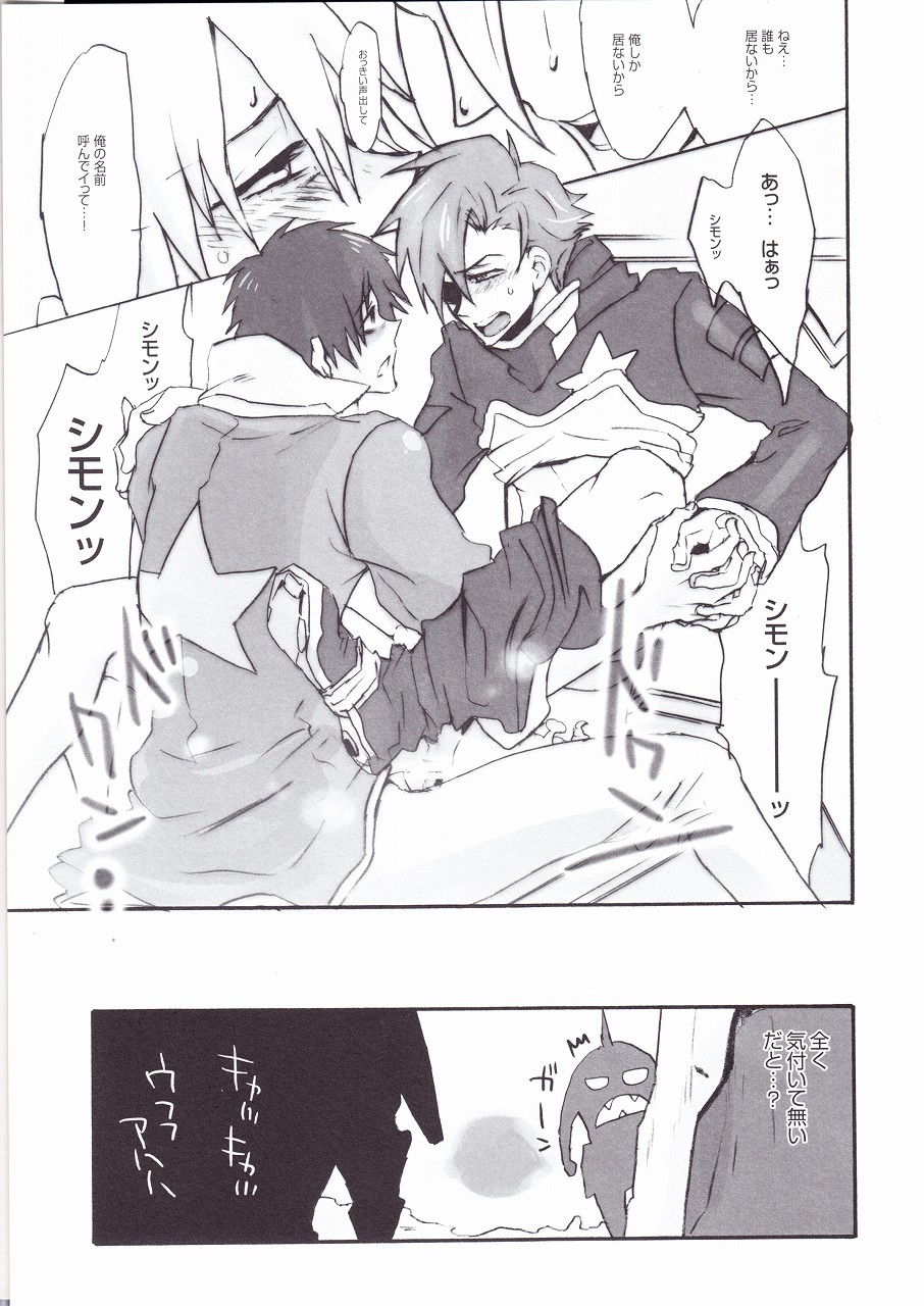 (HaruCC13) [done. (NaritamaSaty)] Otona Aniki (Tengen Toppa Gurren Lagann) page 36 full