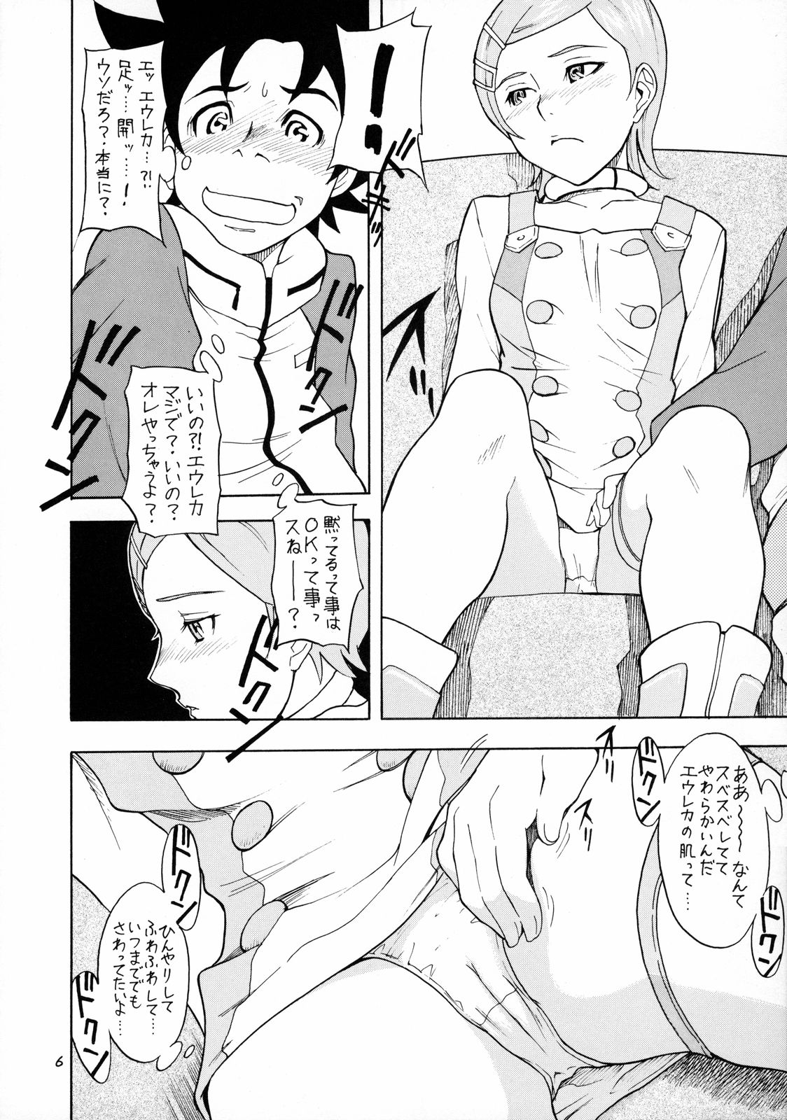 [Shidendou (Shiden Akira)] Cherry blossom (Eureka 7) page 5 full