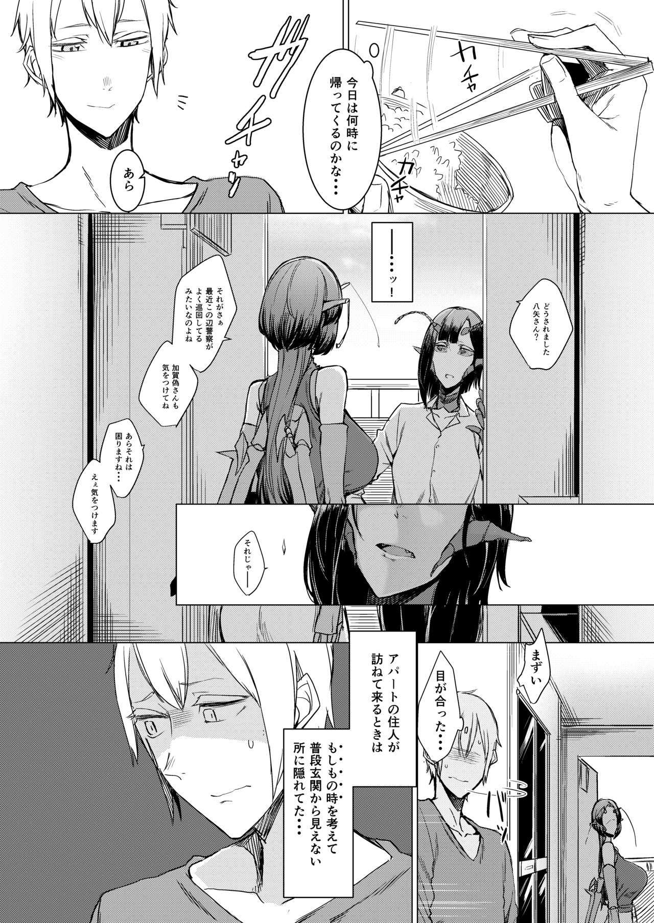 [Nanbou Hitogakushiki (Nakamura Regura)] Niji no Ori [Digital] page 34 full