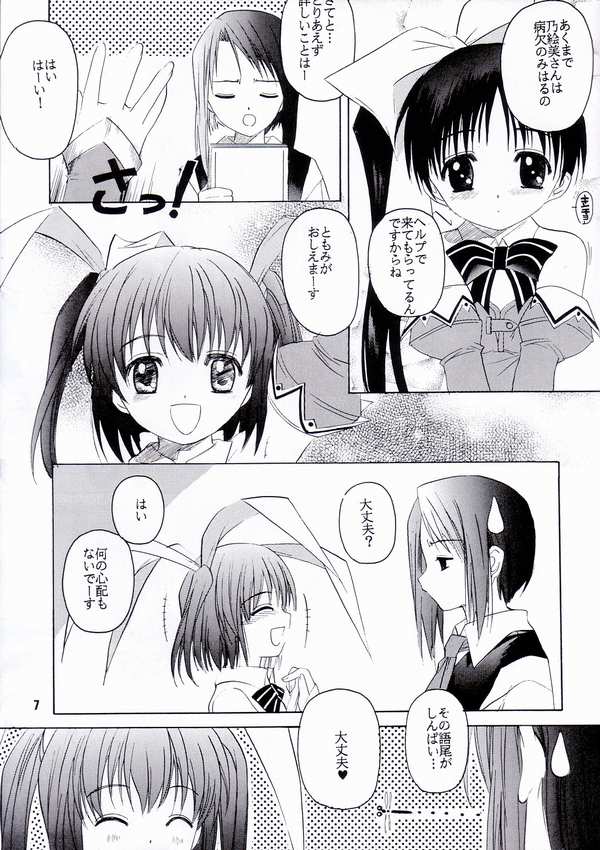 [Jiyuugaoka Shoutengai (Hiraki Naori)] Pia Pure (Pia Carrot e Youkoso!! 3) page 3 full