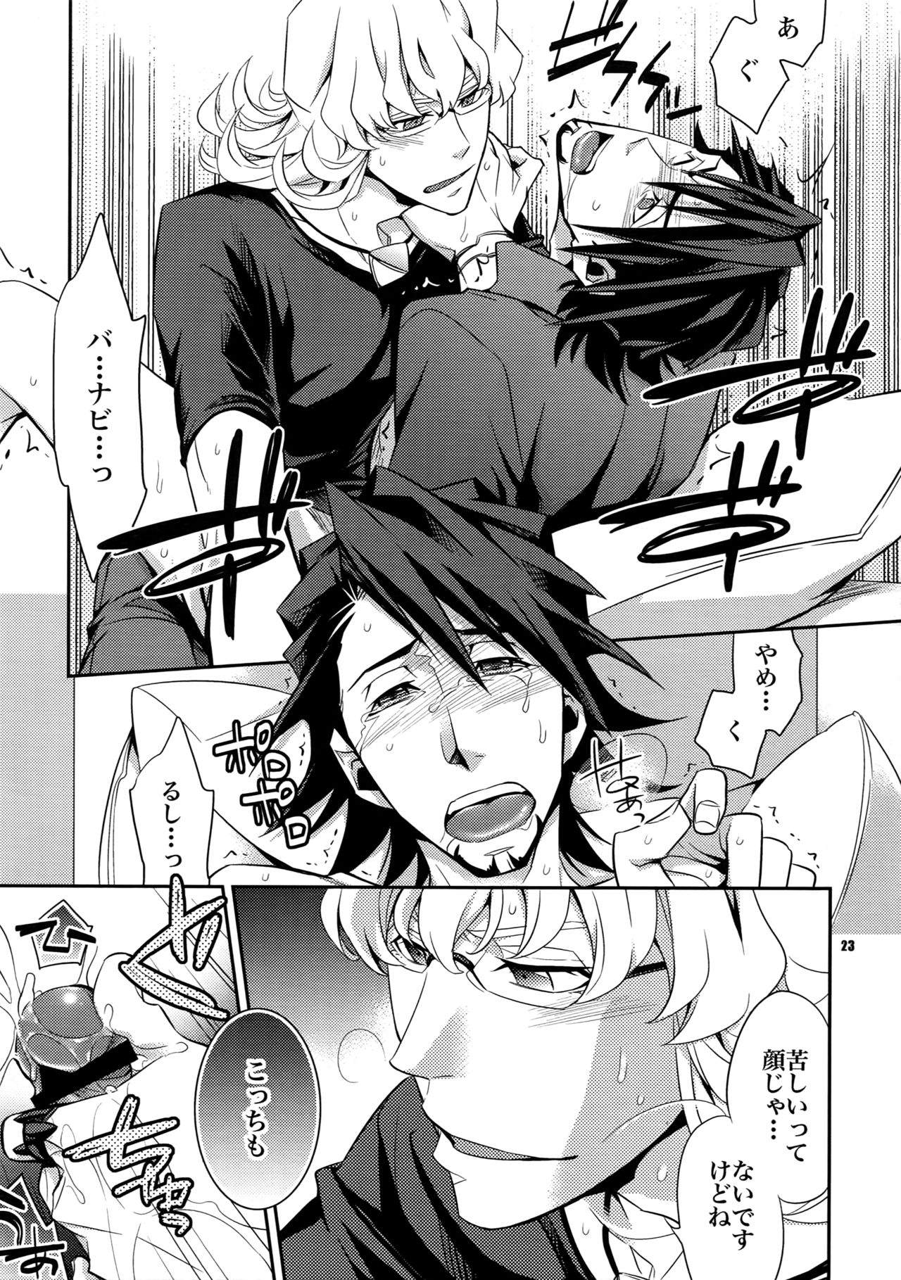 (C82) [Crazy9 (Ichitaka)] [LOVE] Sairoku (TIGER & BUNNY) page 22 full