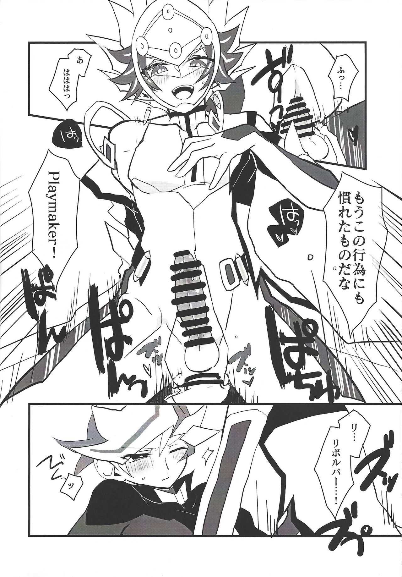 (Sennen Battle Phase 24) [Youniku Bokujou (Ramu)] Pink (Yu-Gi-Oh! VRAINS) page 21 full