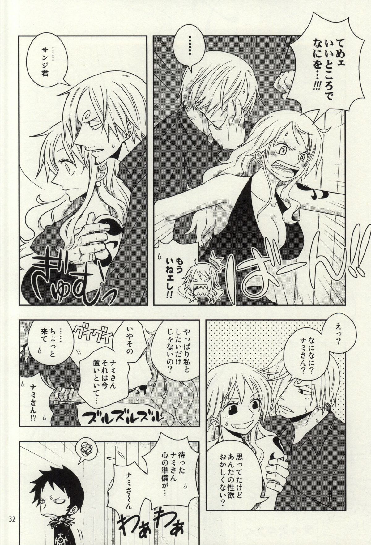 (C86) [Orange Typhoon (Yamada Enako)] Change Round (One Piece) page 30 full