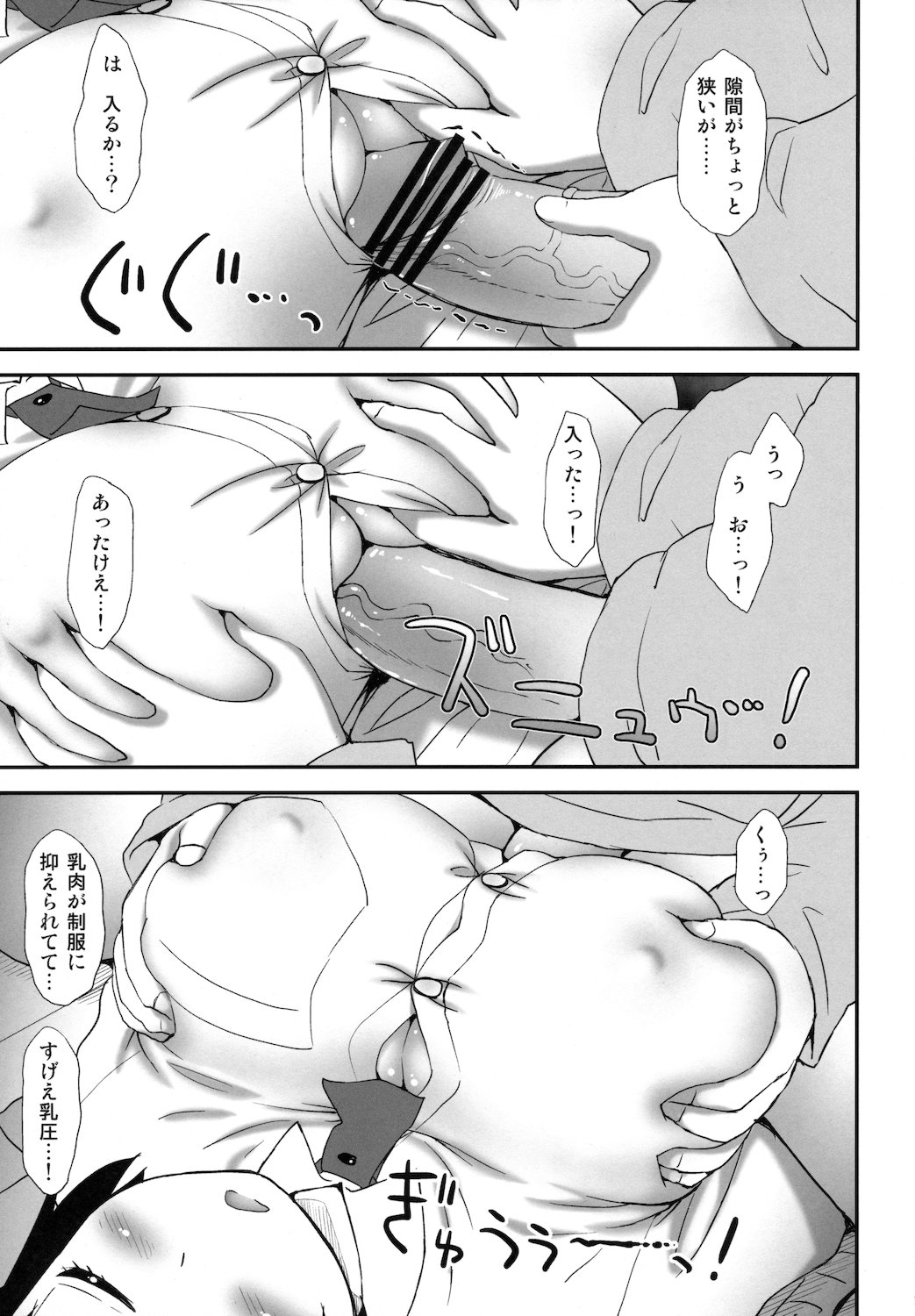 (COMIC1☆6) [ORANGE CHANNEL (Al Ra Une)] Fuuka to... (Yotsubato!) page 19 full