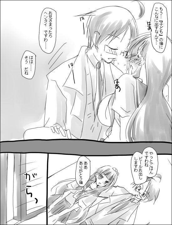 [Miya (Alpshic)] 命倫漫画。 (Sayonara Zetsubou Sensei) page 20 full