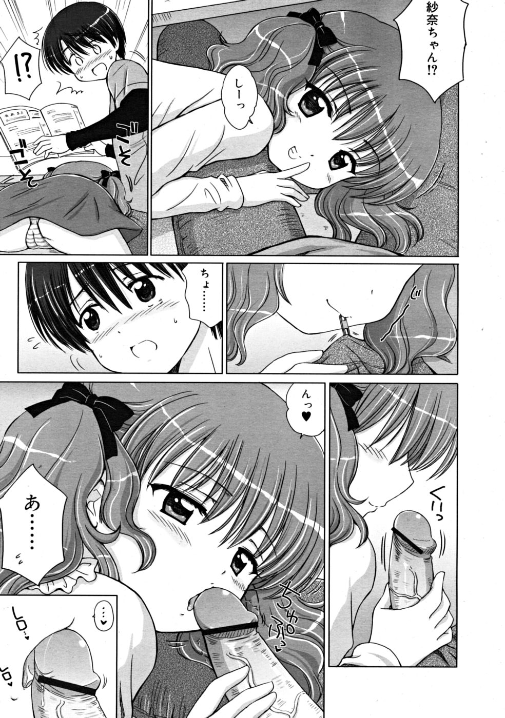 COMIC RiN [2008-10] Vol.46 page 35 full