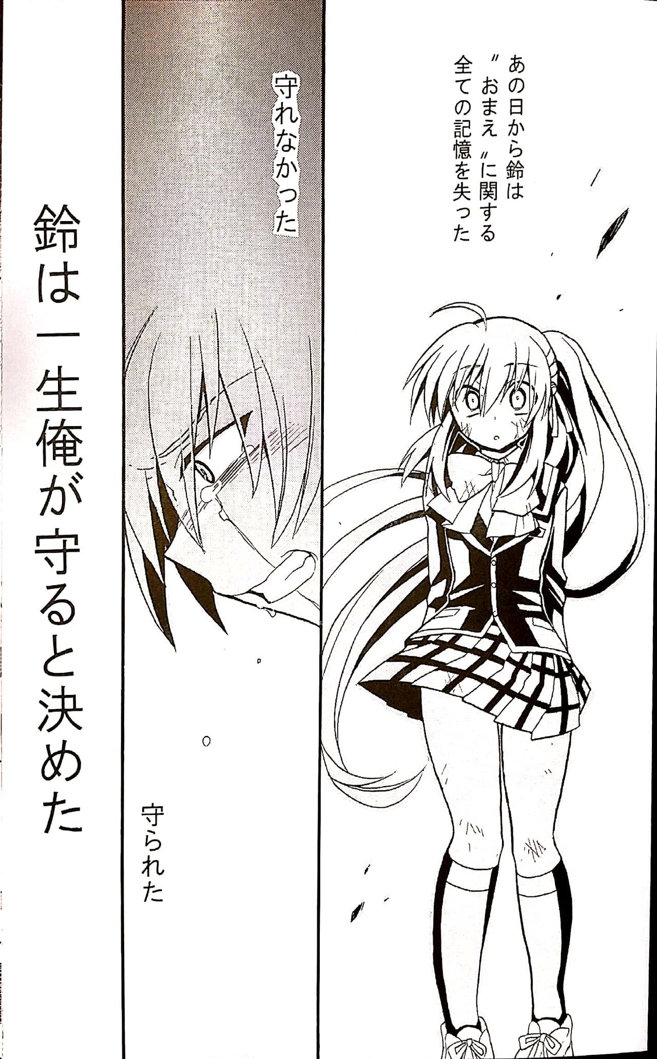 (C76) [keepON (Hano Haruka)] Futari Bocchi (Little Busters!) page 28 full