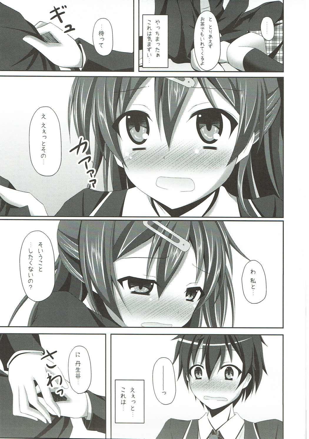 (C83) [Imitation Moon (Narumi Yuu)] MoshiNibu - Moshi Moto Chuunibyou no Danshi Koukousei ga Nibutani-san to Tsukiau Koto ni Nattara (Chuunibyou demo Koi ga Shitai!) page 6 full