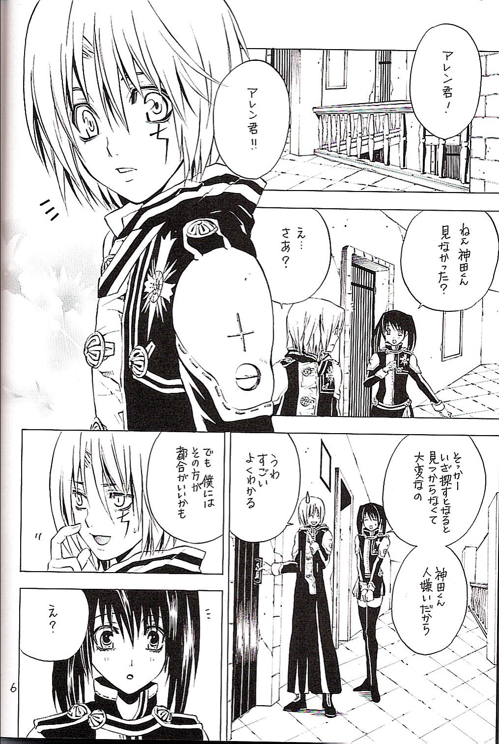 (Mimiket 12) [A.A.O (Shinohara Hana)] CRUSADER (D.Gray-man) page 6 full