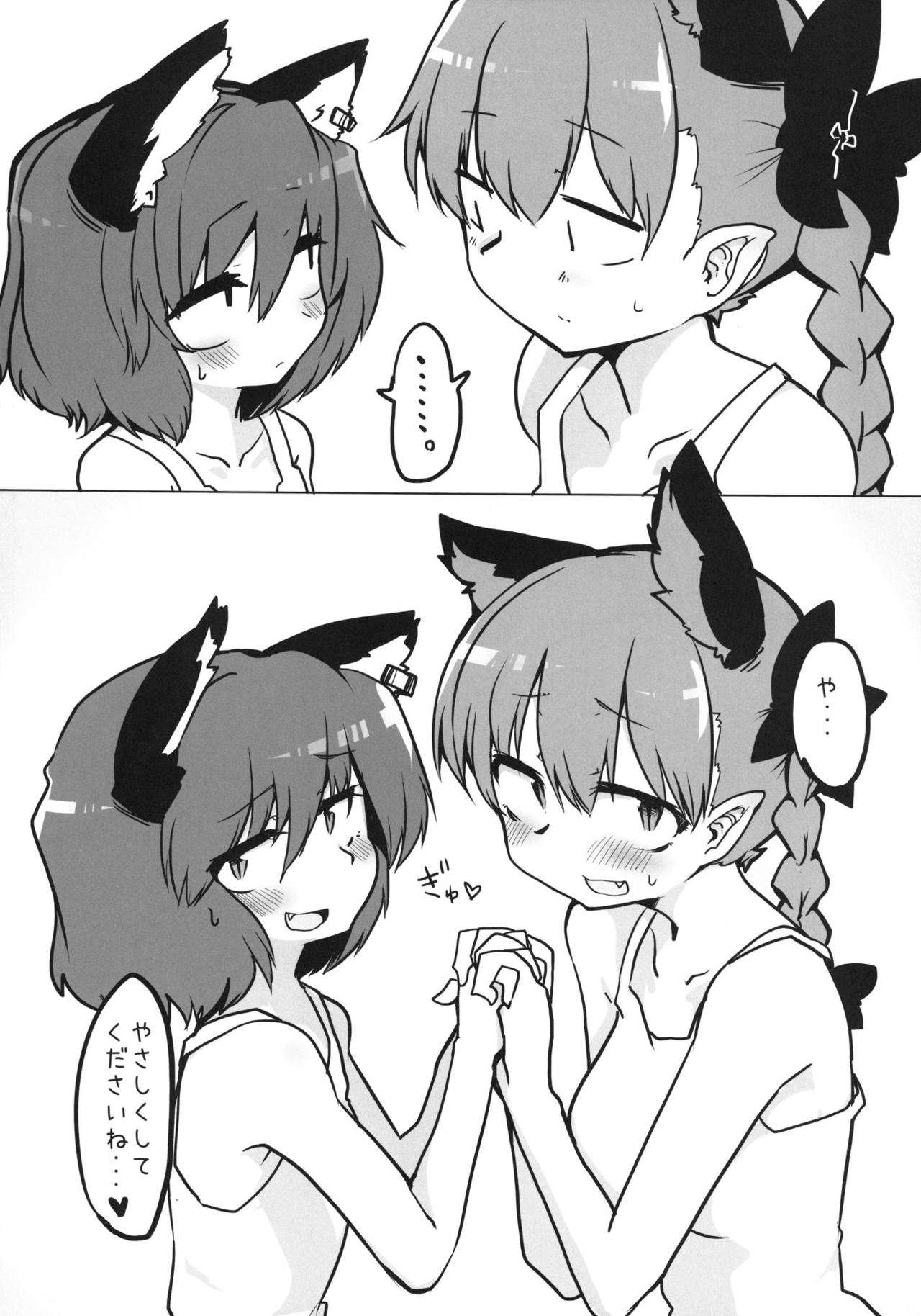 (Kouroumu 9) [RTD (Mizuga)] Neko Yashiki (Touhou Project) page 5 full