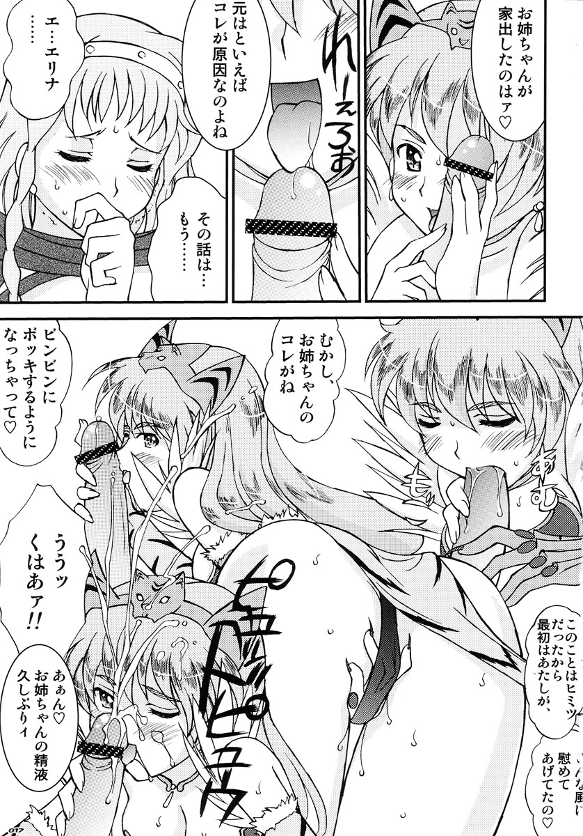 (COMIC1☆01) [LUCK&PLUCK! (Amanomiya Haruka)] ZAKU-ZAKU Digame. (Queen's Blade) page 17 full