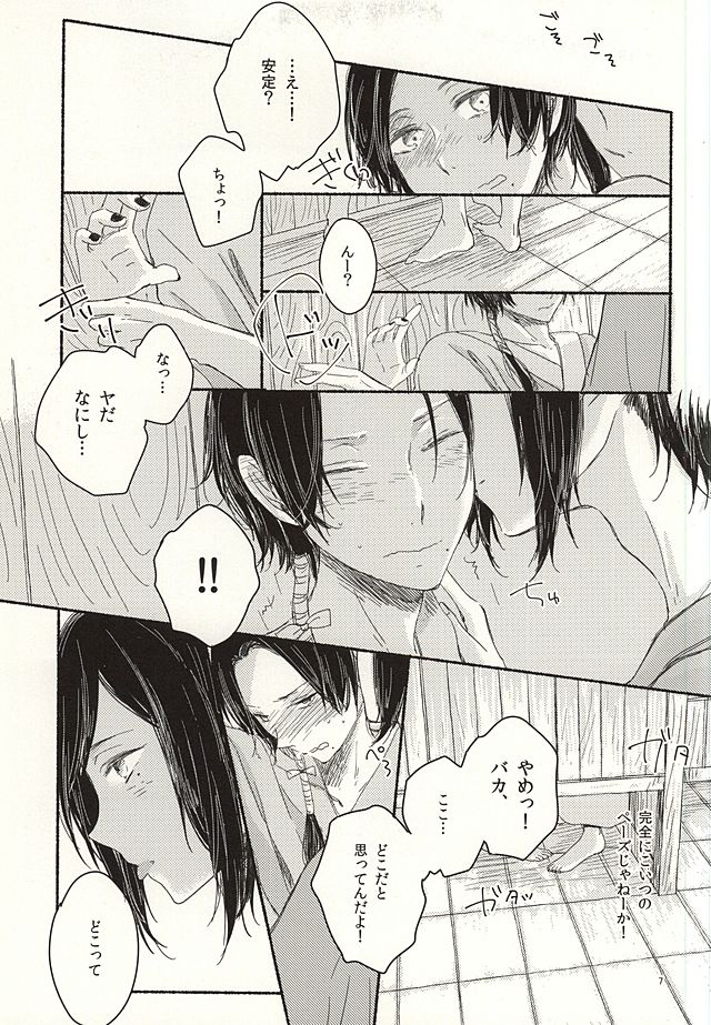 (Hyattou Ryouran ~Kimi no Heart o Shirahadori~ Izumi no Kuni Ensei) [END (END)] Morashi Chai na yo Koneko-chan (Touken Ranbu) page 4 full