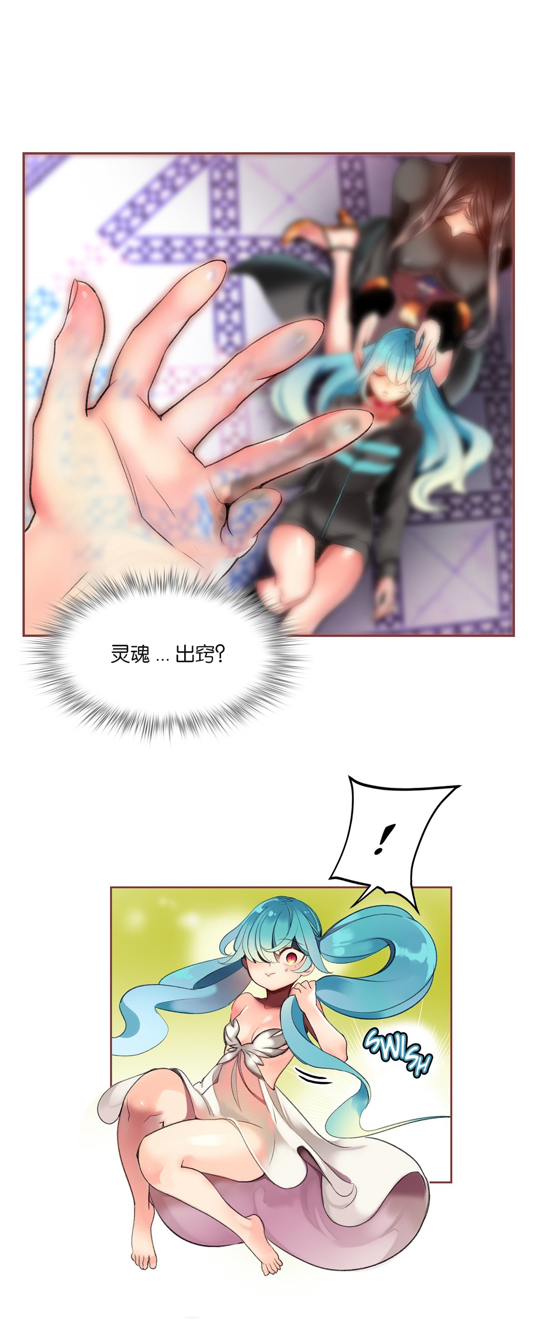 [Juder] Lilith`s Cord (第二季) Ch.61-62 [Chinese] [aaatwist个人汉化] [Ongoing] page 5 full