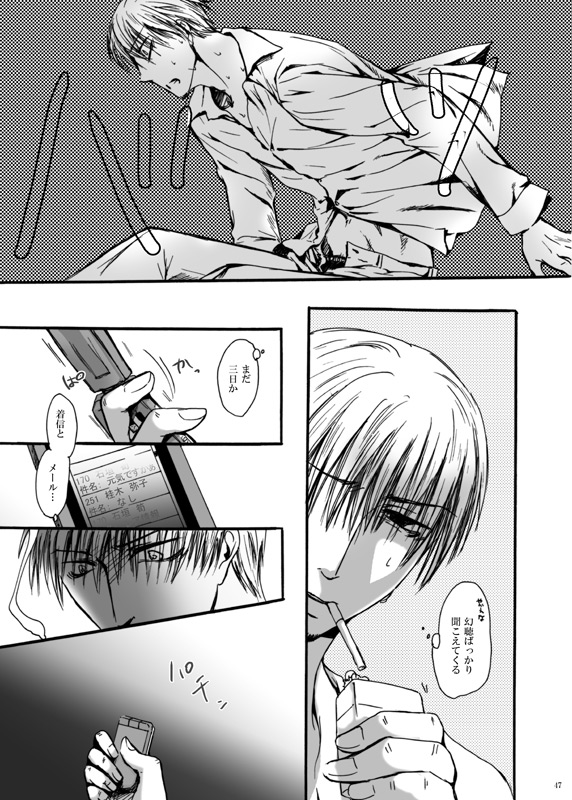 [Pakupikubon (Naizou Chimuko)] Tebanashi Taiyou (Majin Tantei Nougami Neuro) [Digital] page 46 full