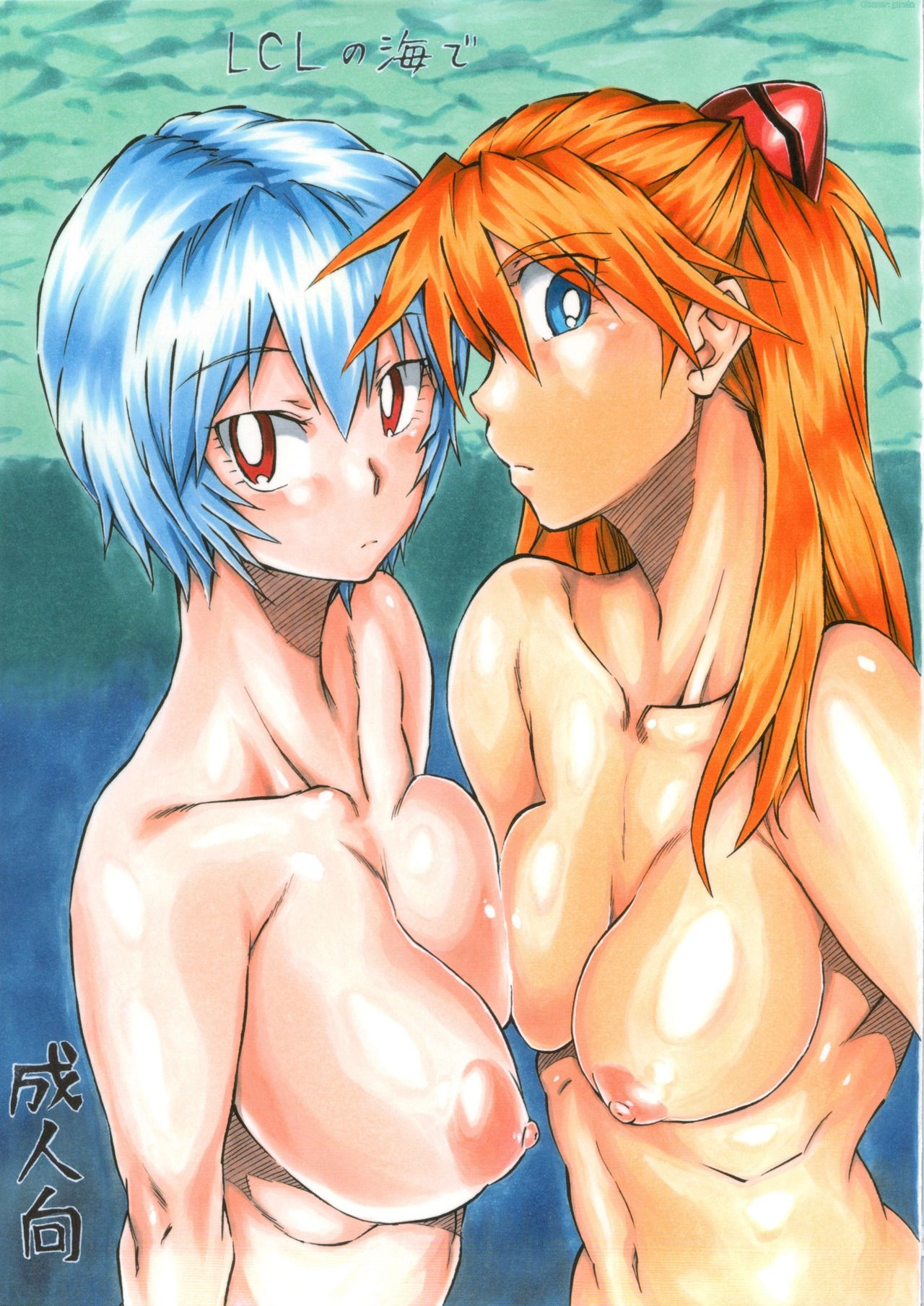 (SC61) [Full Accele (Akiya Akira)] LCL no Umi de (Neon Genesis Evangelion) [Textless] page 1 full