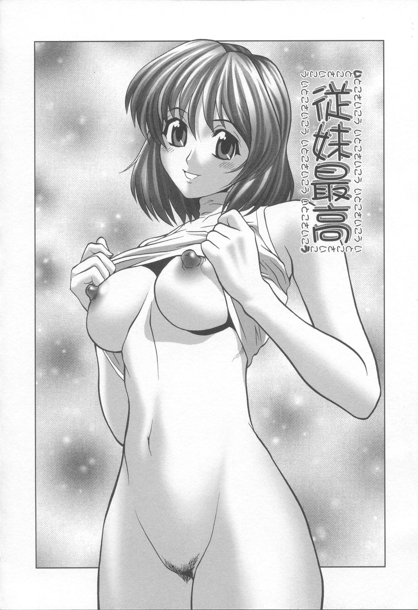 [Kurimoto Shigeharu] Hatsujou Musume | HEAT GIRL!! page 21 full