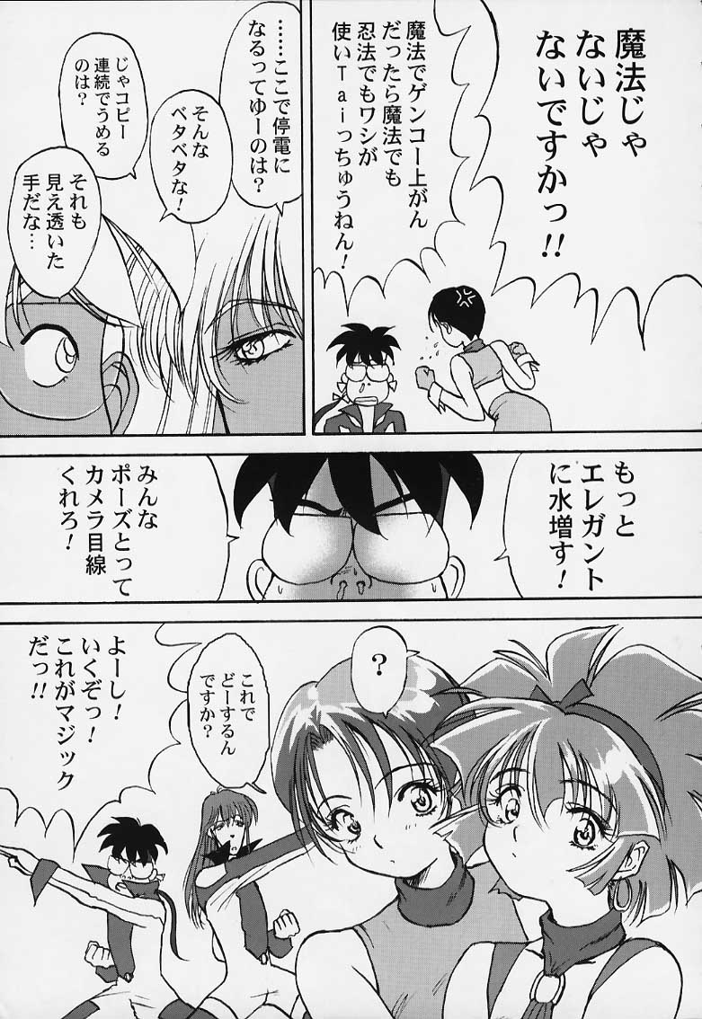 (C56) [Furaipan Daimaou (Oofuji Reiichirou)] Tai! Tai! Tai! Tai! Ta~ihen! - Magical Hop Step (Mahou Tsukai Tai!) page 41 full