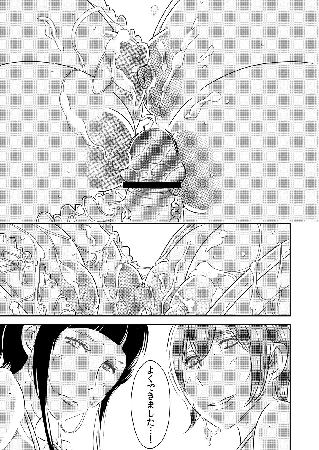 [Otokonoko to Onnanoko (Sasaki Saki)] Akogare no Senpai ni ~Boku no Onee-chan!~ page 19 full