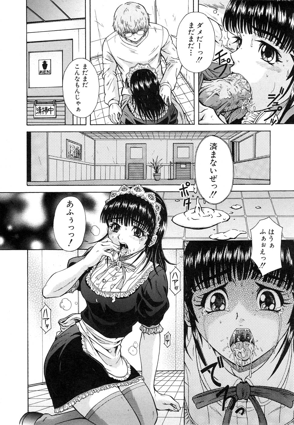 Comic Shingeki 2007-01 page 14 full