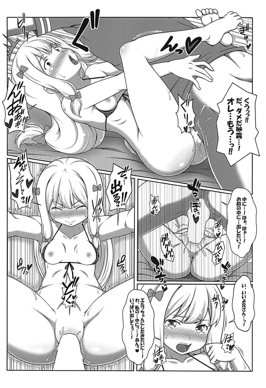 (C94) [Bad End RST (J-MAX JAPAN)] Eromanga Kansatsuki (Eromanga Sensei) page 17 full