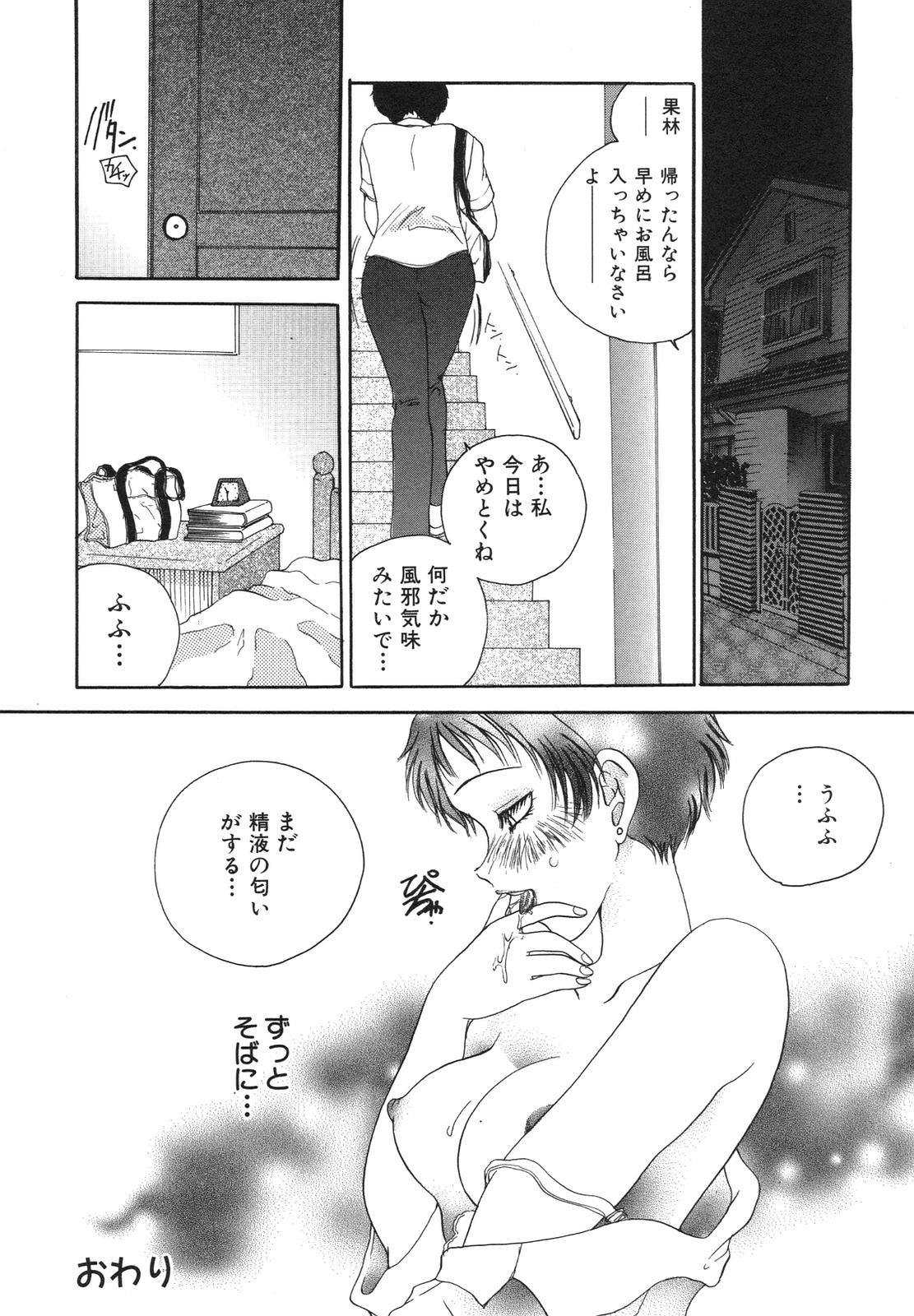 [Matsutou Tomoki] Reijou Sachi page 143 full