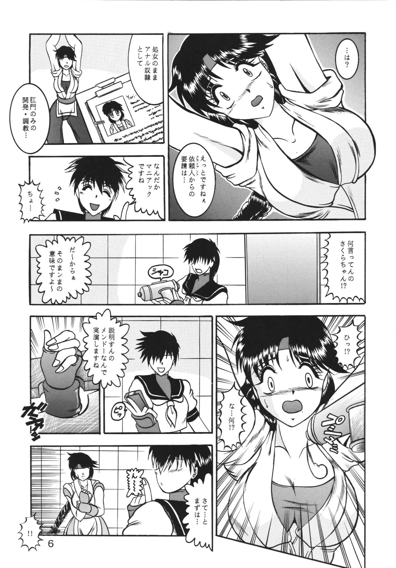 [Studio Kyawn (Murakami Masaki, Sakaki Shigeru)] Kairai Choukyou Case 01: Yuri Sakazaki (The King of Fighters) [Digital] page 6 full