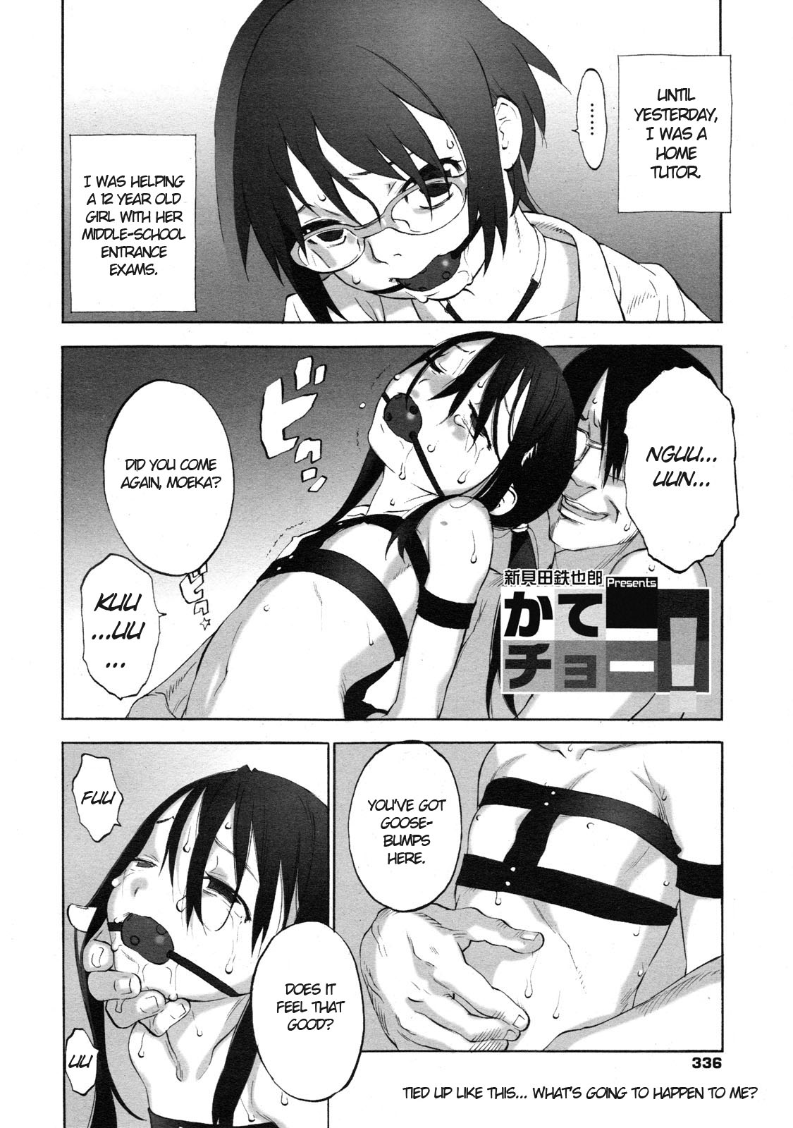 [Shinkaida Tetsuyarou] Katecho! 2 (Comic 0EX 2010-03) [English] page 2 full
