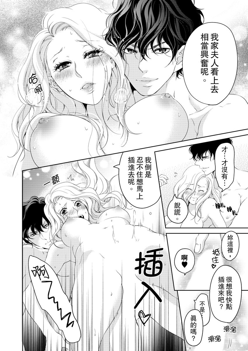 将妳的一切全部拥入怀中~交往0日、立刻结婚！？~  01-14 Chinese [拾荒者汉化组] page 360 full