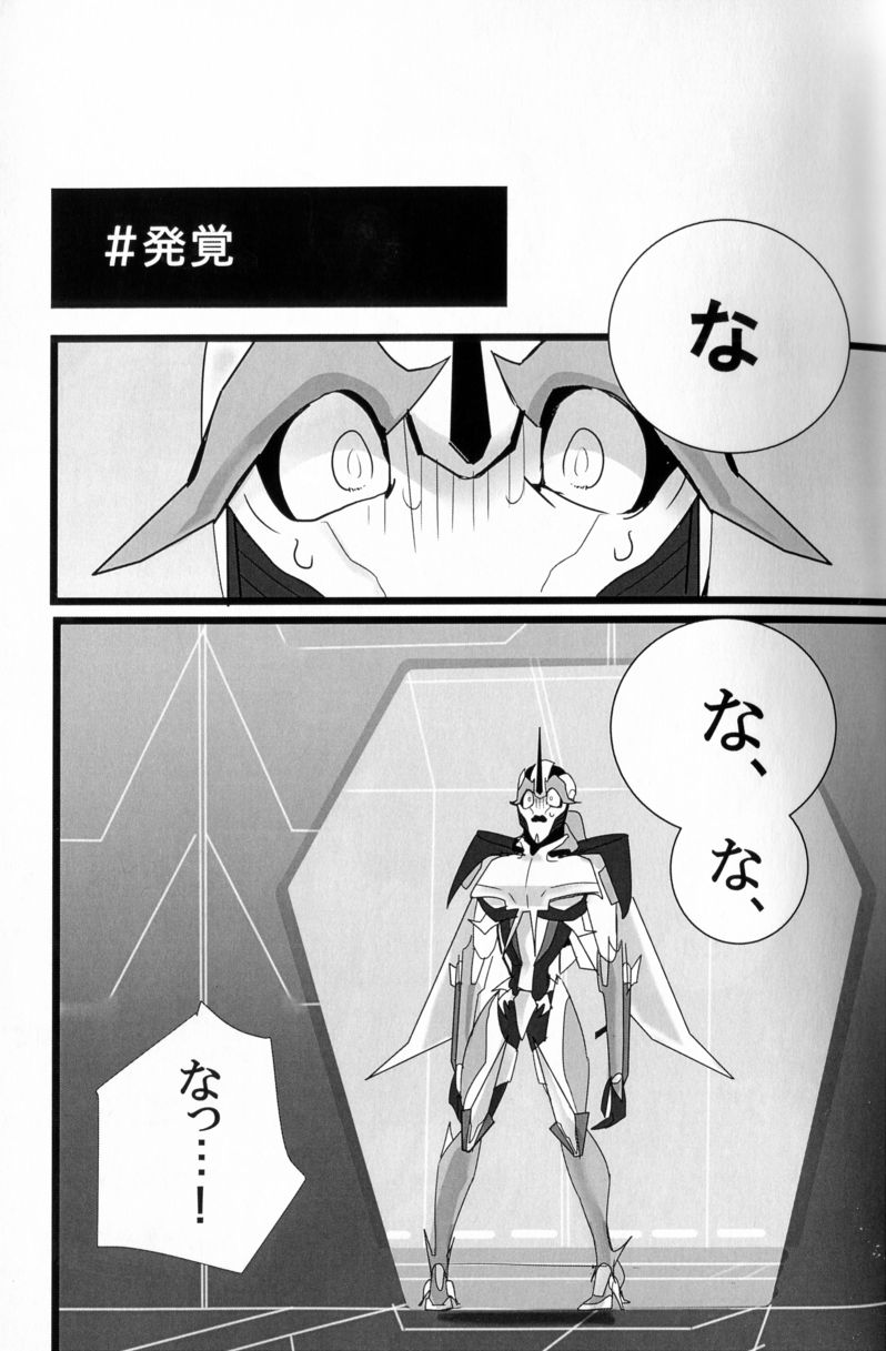 (SPARK8) [Torikara (Suzukino Masiro)] Ore ni Yasashiku ~Hitorine no Koukuu Sanbou wa Sabishikute Tsui xx Shichau no~ (Transformers: Prime) page 30 full