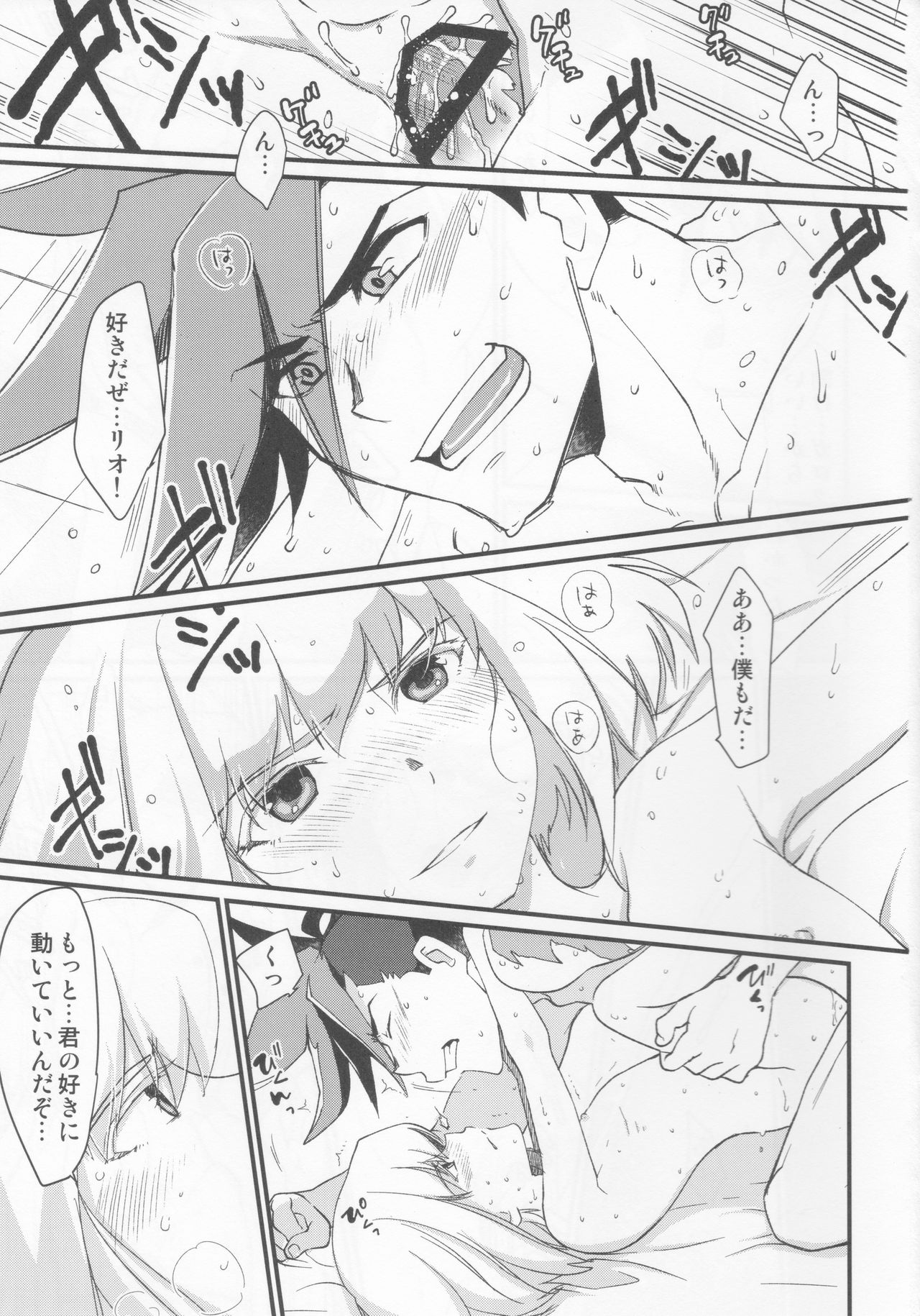 (Kanzen Nenshou!!) [MatsuCha. (Maccha)] Tekagen Shitara Yurusanai (Promare) page 2 full