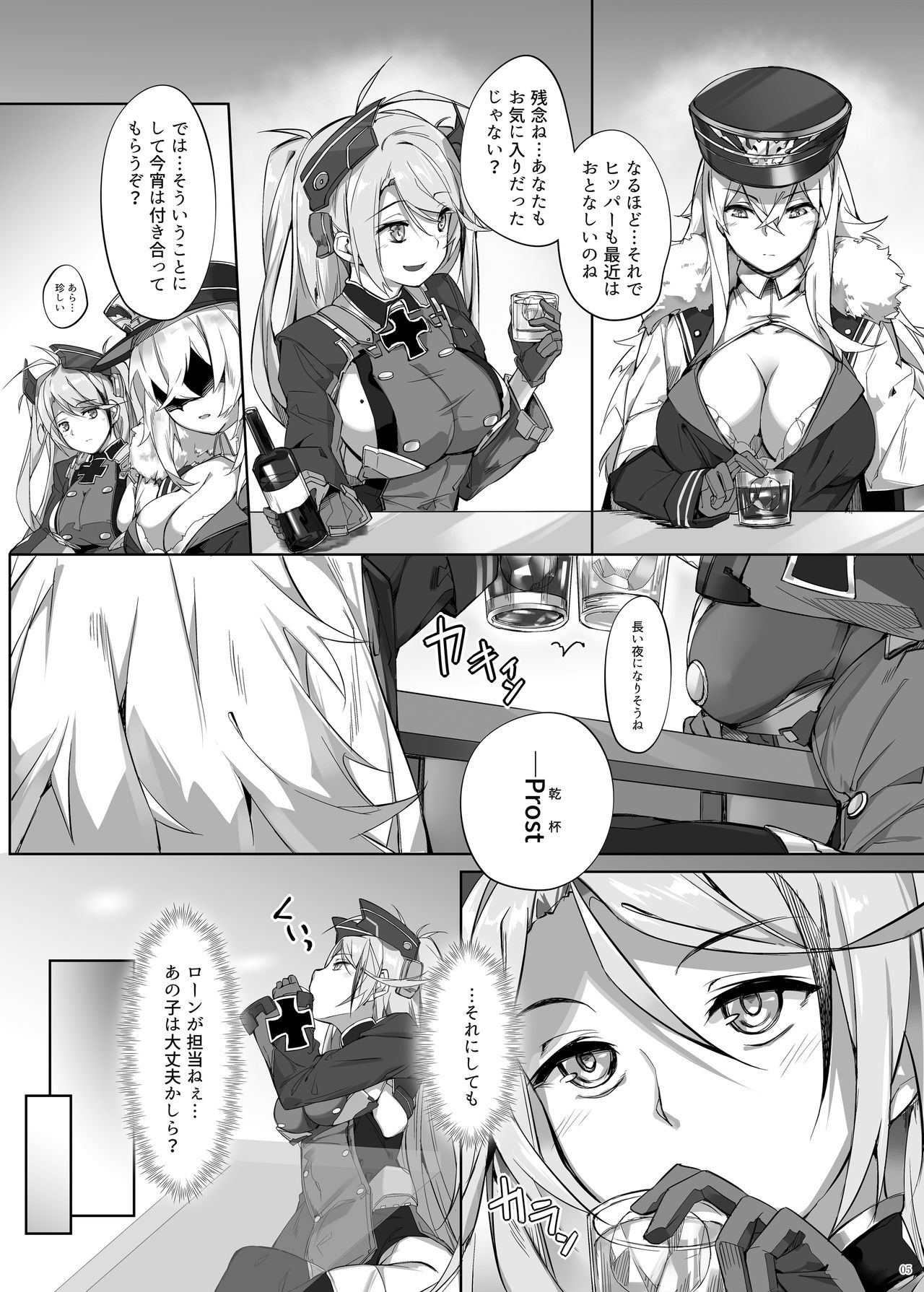 [Salt choc (Naha 78)] Roon no Shota Henai Houjou (Azur Lane) [Digital] page 5 full