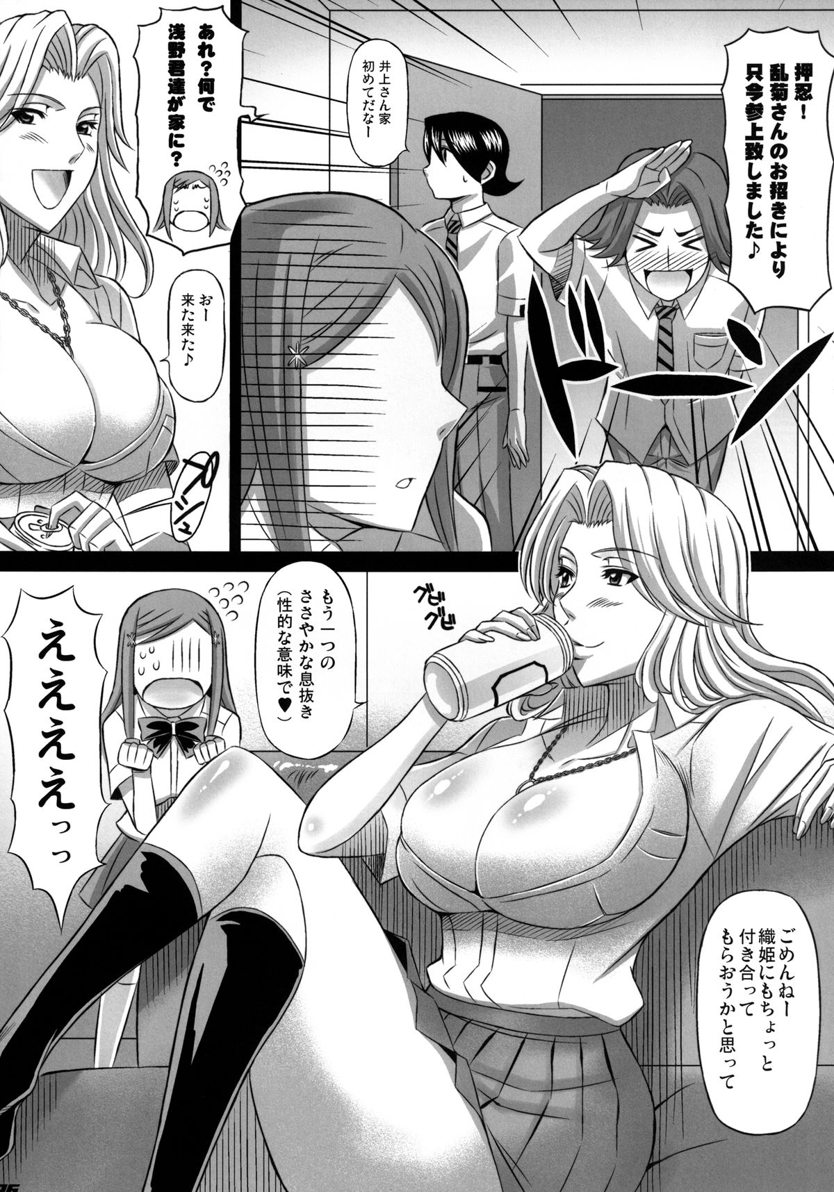 (C81) [Diogenes Club (Haikawa Hemlen)] BRICOLA Soushuuhen (BLEACH) [Digital] page 26 full