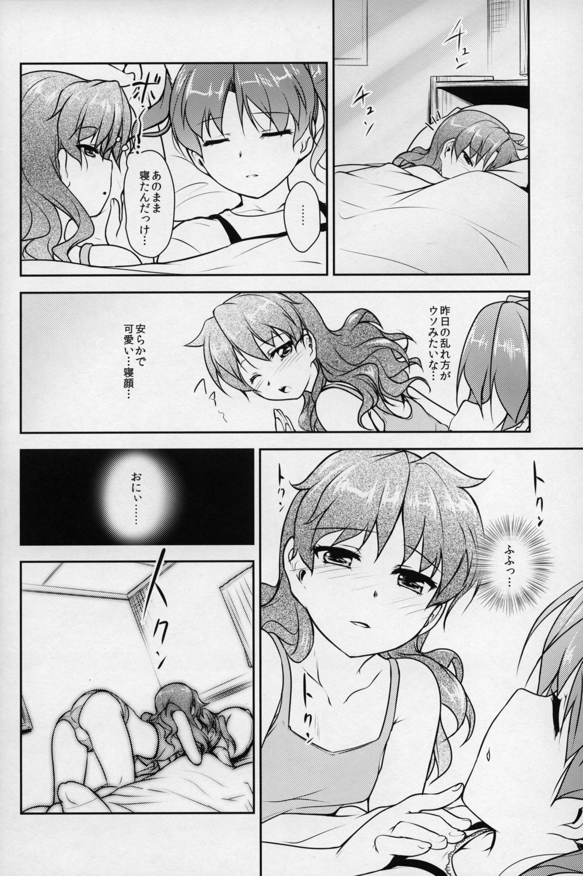 (C86) [High-Spirit (Aogiri Penta)] JosoOna Ecstasies 3 page 27 full