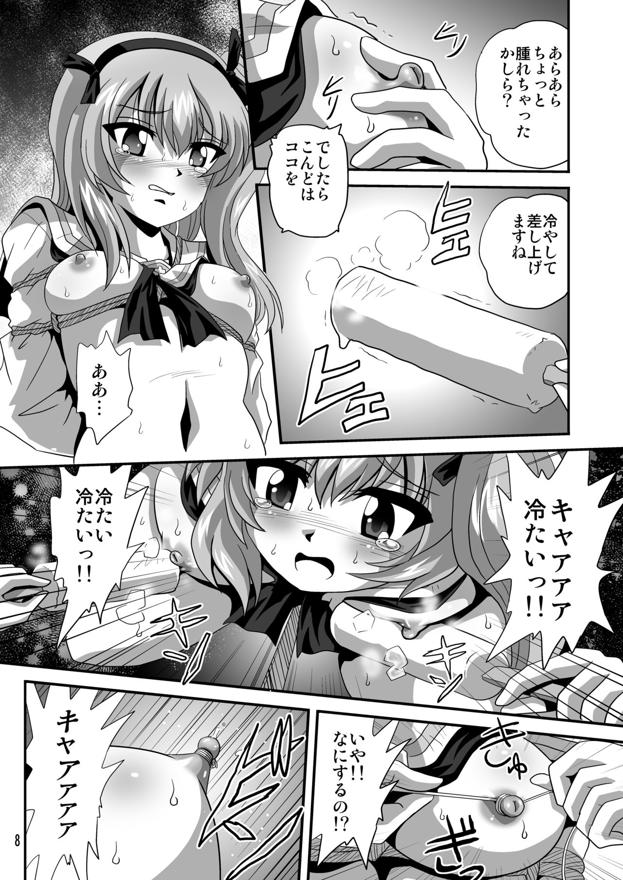 [Thirty Saver Street 2D Shooting (Various)] G Panzer 11 (Girls und Panzer) [Digital] page 8 full