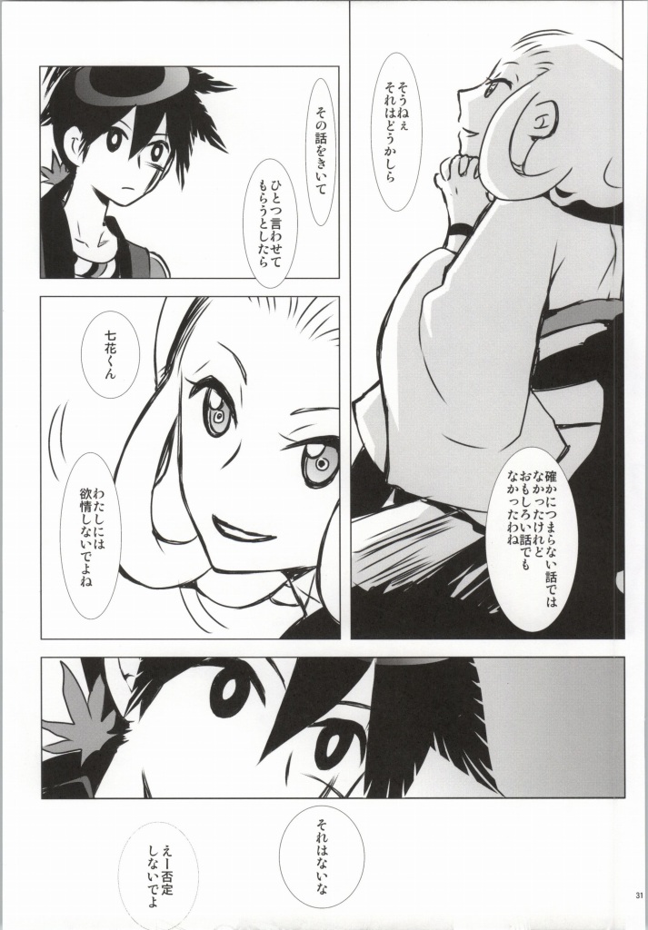 (CCOsaka82) [Usagizadou (Enu)] Hanamitsu (Katanagatari) page 26 full