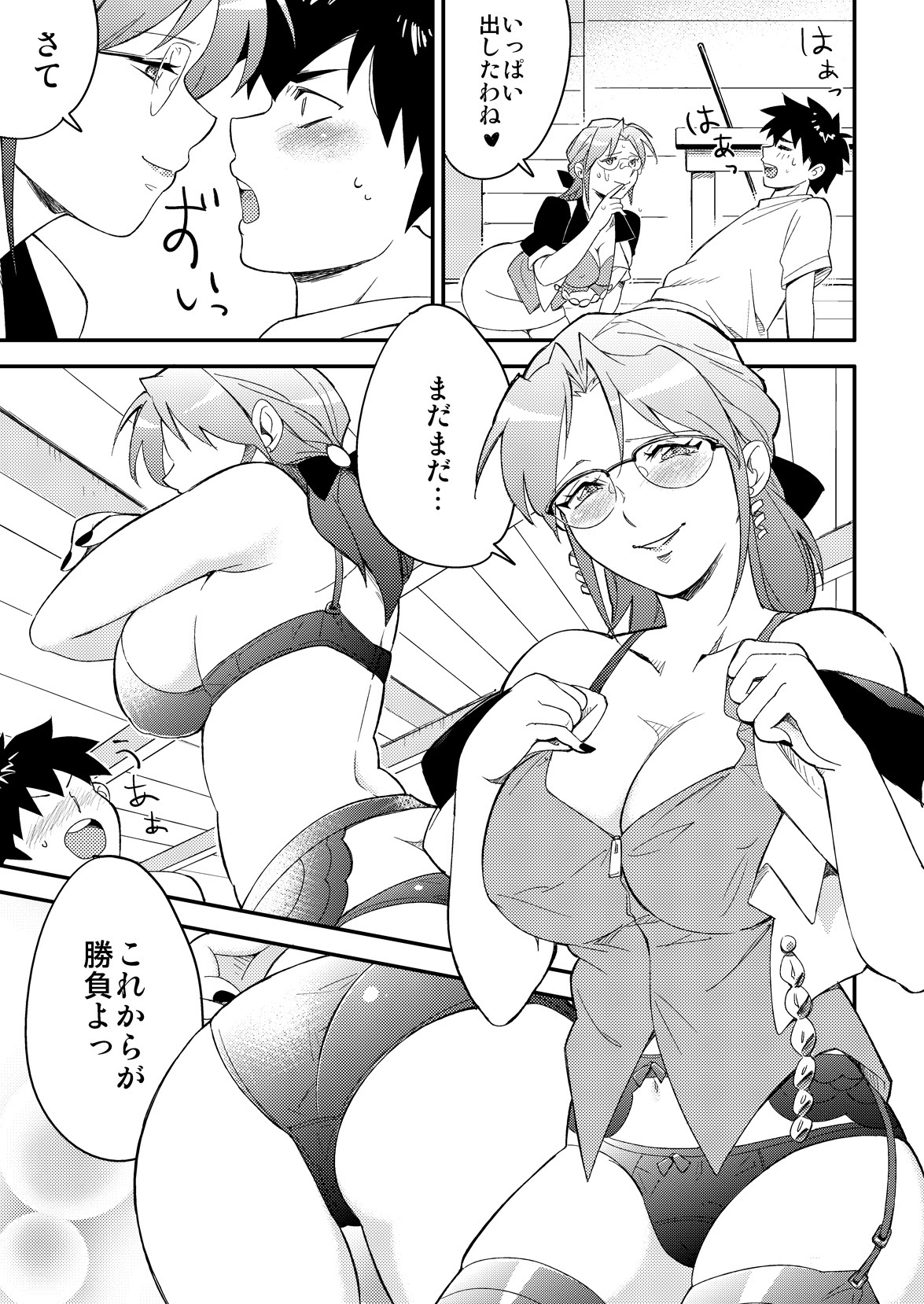 [ERONDON HEARTS (Engawa Suguru)] Katei Kyoushi ni Try (Super Real Mahjong) [Digital] page 9 full