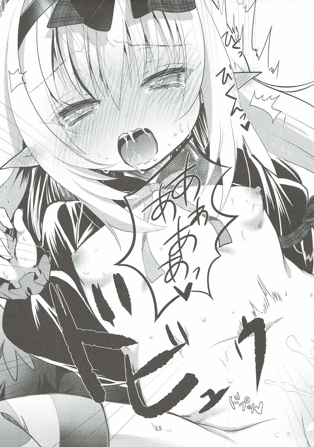 (C91) [h*m (Rima)] Yamihane-chan ni Amaetai!! (Emil Chronicle Online) page 14 full