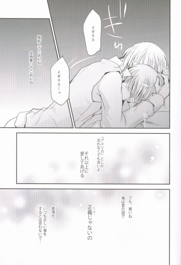 (SPARK4) [Dolce Einsatz (Tomoe Kiko)] Kocchi o Muite yo Honey x 2 (Axis Powers Hetalia) page 16 full