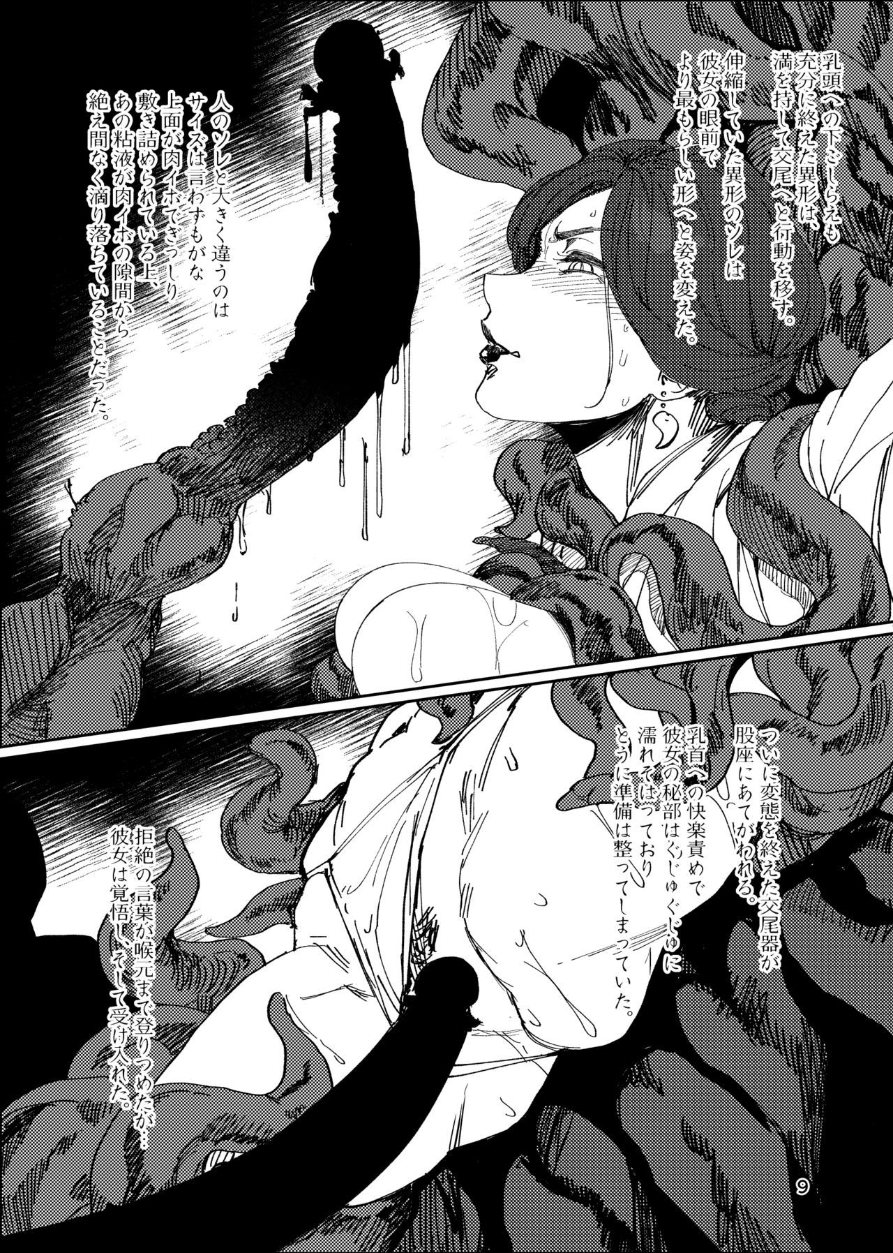 [Isocurve (Allegro)] Igyou Koubi Kairaku Jigoku [Digital] page 8 full