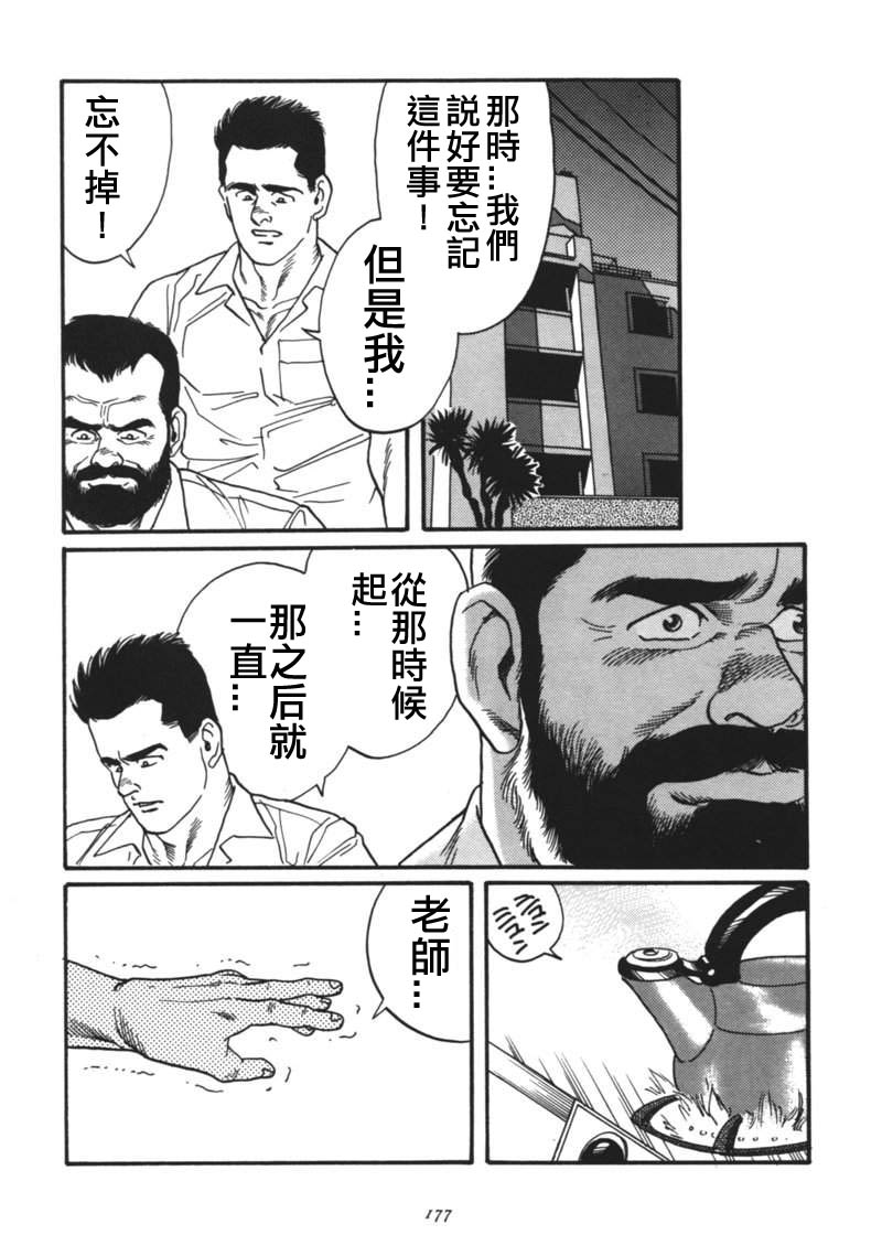 [田亀源五郎] 俺の先生| 我的老師 [Chinese] page 27 full