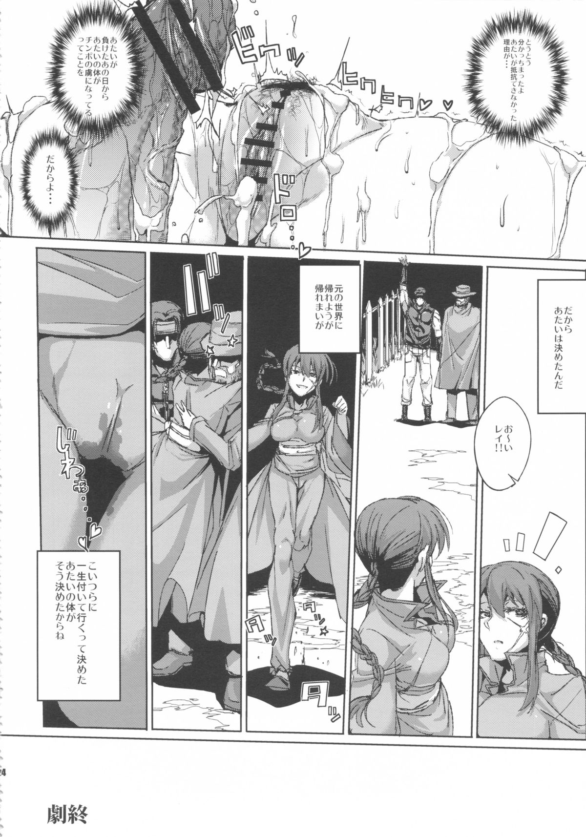 (SC59) [Draw Go (Watanabe Souichi)] AIBU A AIBU (LIVE A LIVE) page 24 full