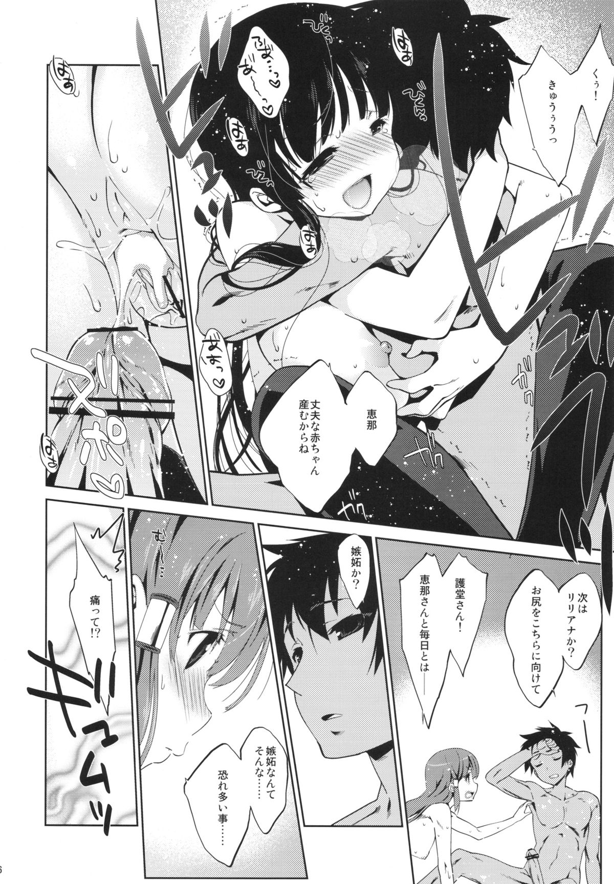 (SC57) [Nama Cream Biyori (Nanase Meruchi)] 5P Shiyoone! (Campione!) page 15 full