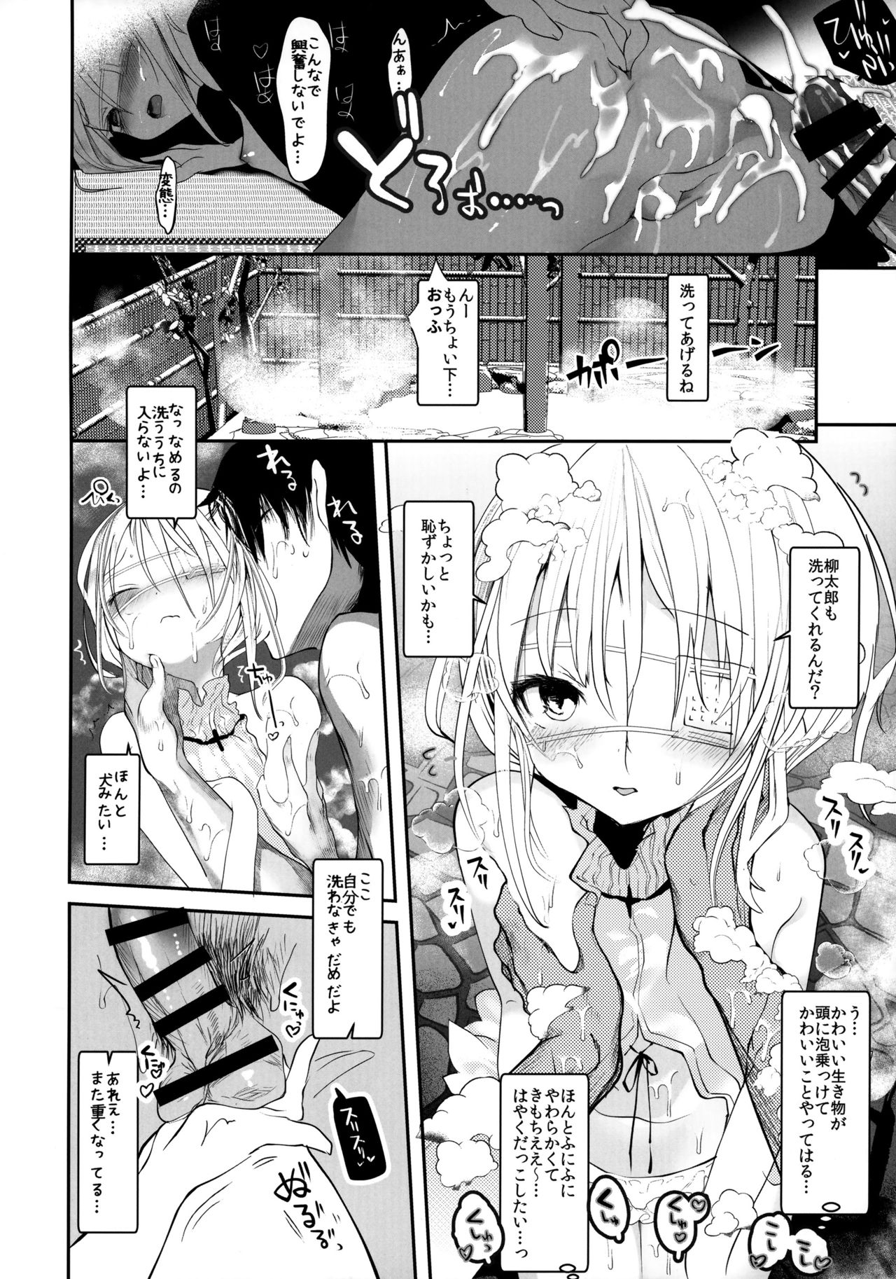 (C93) [111 Touban (1-gou)] Kaisoikkenchou Bijinga page 25 full