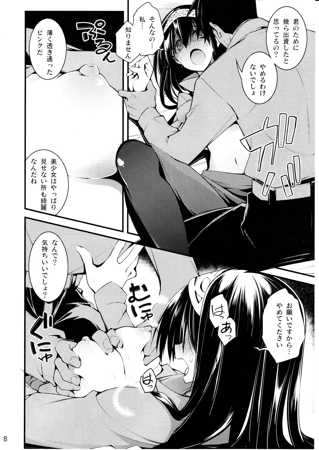 (C91) [Gozenrokuji (10mo)] Cinderella wa Izon de Chuudoku 2 (THE IDOLM@STER CINDERELLA GIRLS) page 7 full
