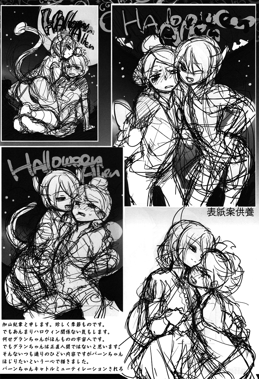 [Gokudou Daigensui (Kayama Noriaki)] Halloween Alien (Inazuma Eleven) [English] [ebil_trio] [2010-10-24] page 3 full