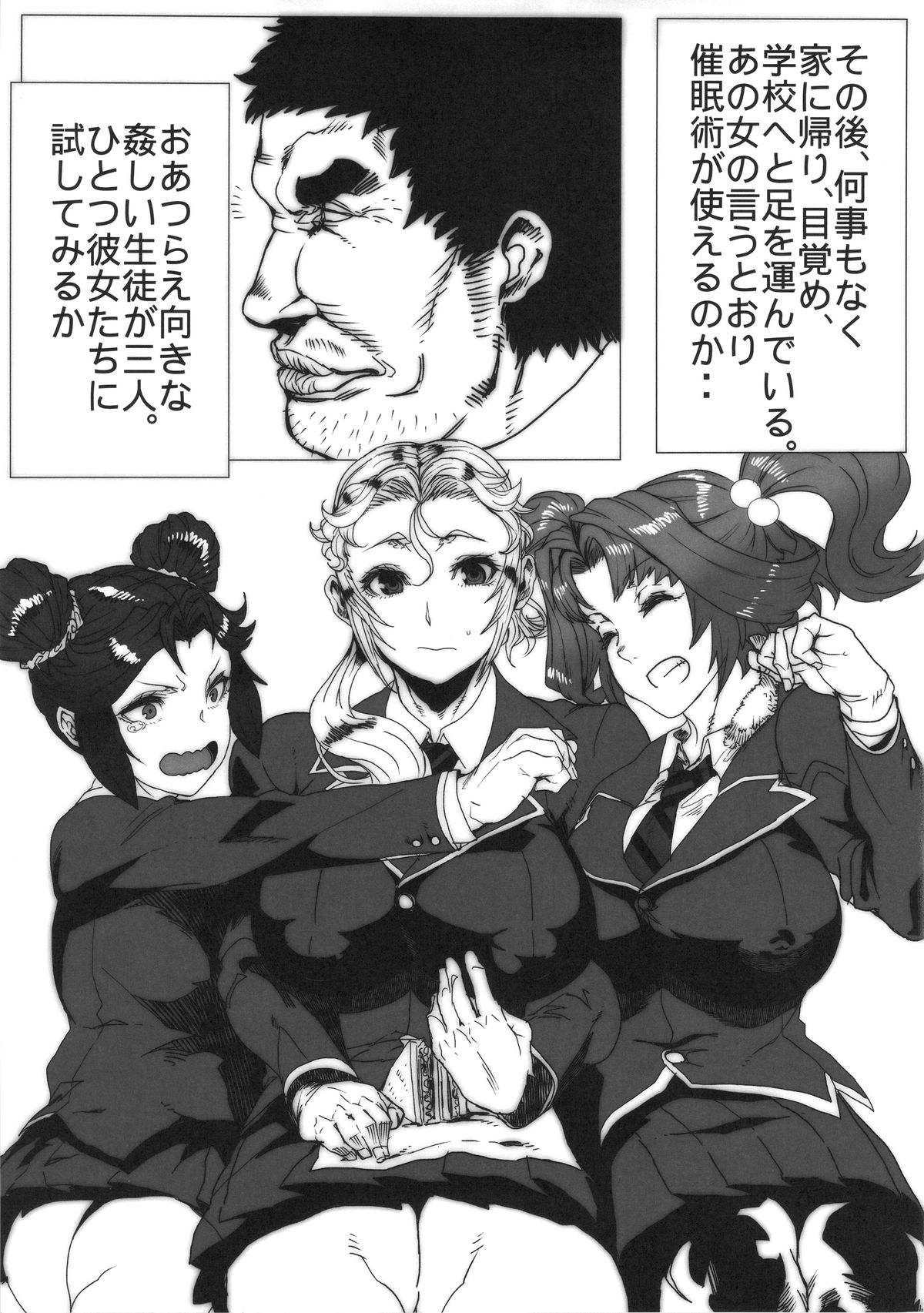 (C89) [ARC/TURBINE (Akutabin)] Dorobuchi Sensei no Saimin Technics page 10 full