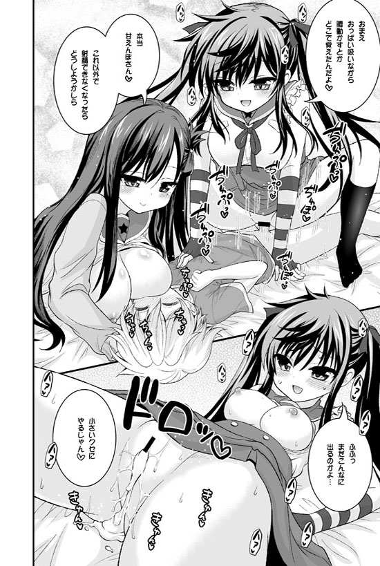 [Hasemi box (Hasemi Ryo)] Futari to Shota no Himitsu Seikatsubu (Gakkou Gurashi!) [Digital] page 20 full